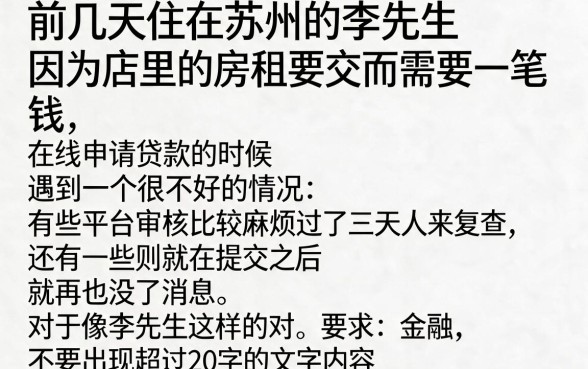 搜易贷下款过程一般要多长时间完成,规整5个高炮口子秒下款