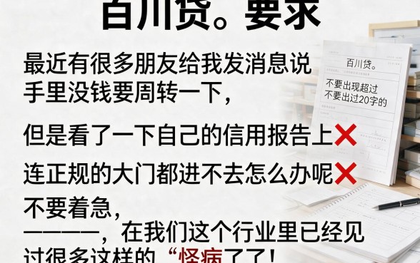 类似百川贷借款app下载一样安全的借款软件，甄选5个满19岁可以借款的软件