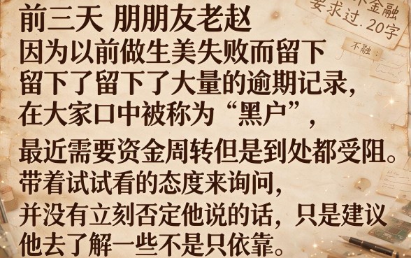 什么口子黑户也能下款了，胪列五个芝麻信用439分下款的平台
