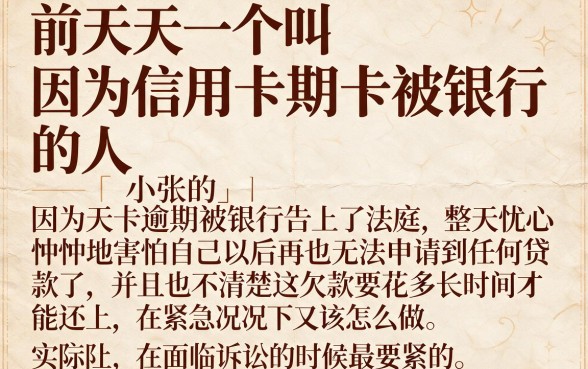 信用卡起诉后可以多久还清，汇总5个芝麻信用600贷款app