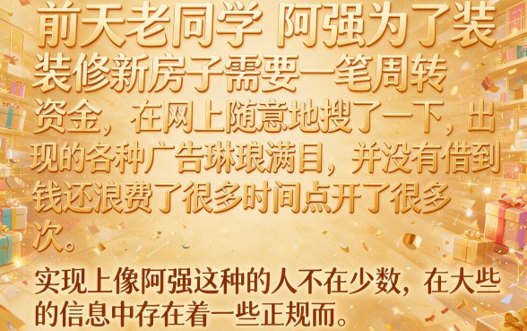 网上哪些平台贷款正规，甄选5个APP容易借款1万块的app