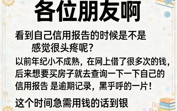 负债征信黑花了买房怎么办,理出5个有逾期借款容易通过的口子