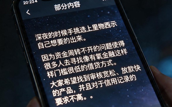像有氧金融的借款口子，概括五个秒下700芝麻分贷款软件