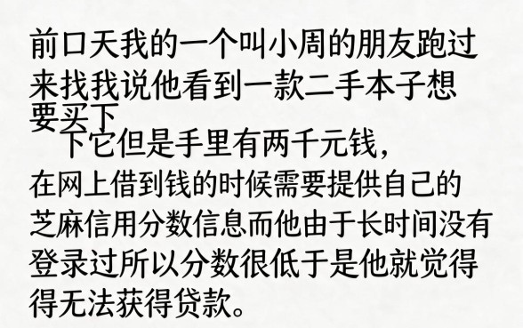 借款app 芝麻信用，条列五个不用芝麻分能借的平台