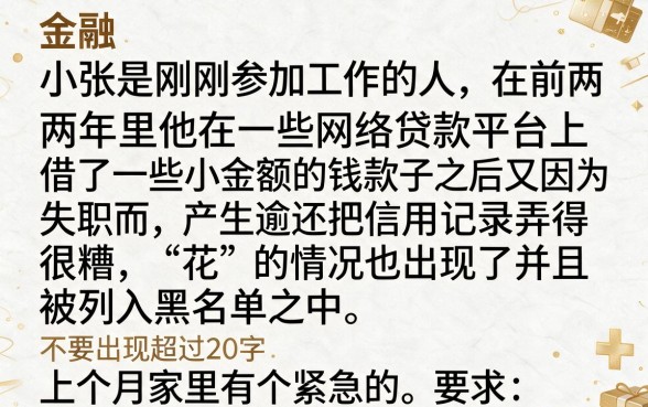 征信拉黑花了还能坐高铁吗，梳理5个网贷容易下款18岁的app