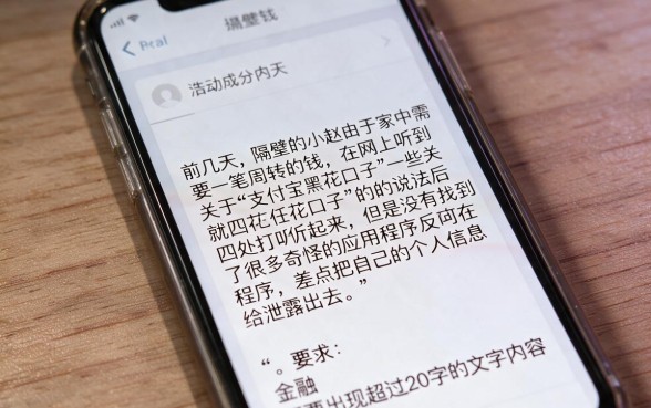 支付宝黑花口子是什么情况，详细阐述5个手机可以临时借钱的软件