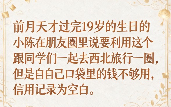 现在有什么可以下款的口子，甄选五个19岁贷款容易过审批的软件