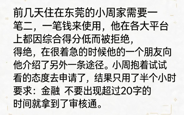 凭芝麻分能下款的口子，汇总五个急用不求评分快借无忧的口子