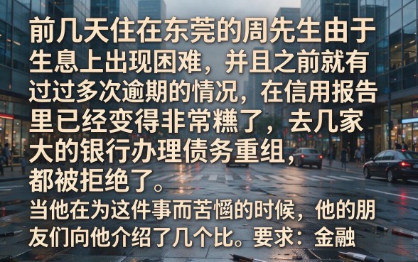 征信黑花了能负债整合吗,遴选5个手机和身份证快速借钱平台