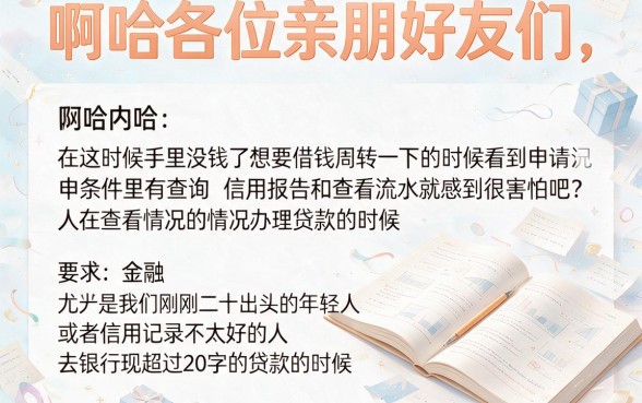 有什么网贷20岁能过，归纳5个1000至5000的小额贷款口子