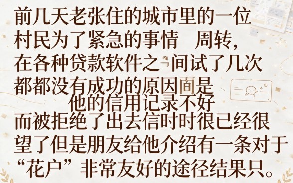 不用身份证黑户专用借款，筛选五个11月能贷款的口子