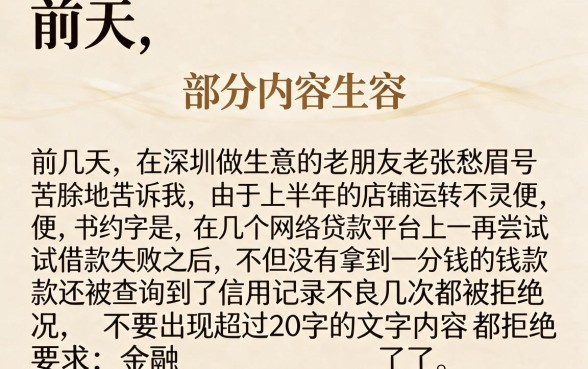 大数据征信花了能下款的口子，梳理5个不看征信负债的网贷百分百下款平台