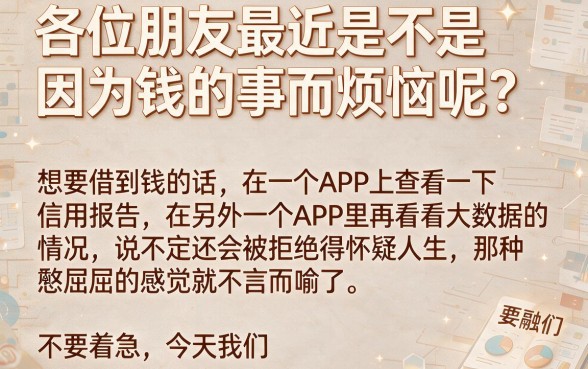 网贷新口子秒下款2026，胪列5个看银行流水的网贷口子