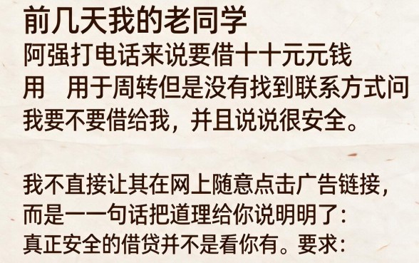手机号咋样借钱最安全，枚举5个无视黑花能下款一万元口子