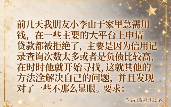 放水口子手机贷二次贷，条列5个轻松借款无压力软件