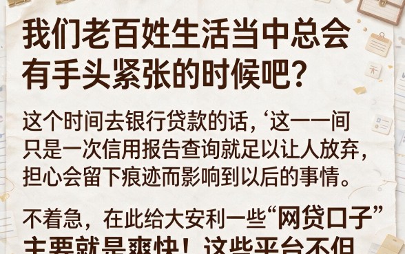 为何快速有下款的贷款方式如此受欢迎,鼎力推荐5个不看征信无视黑白百分百下款网贷软件
