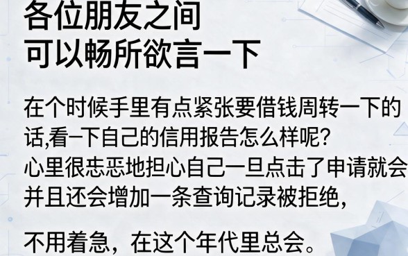 征信花了还能借白条吗，胪列5个最新秒批小额贷款软件