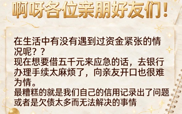 怎样快速借到5000元急用，概括5个不看负债的长期网贷app