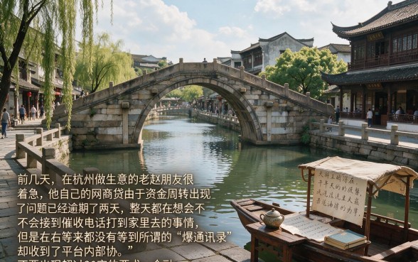网商贷逾期不通知家人了有影响吗，概括五个黑户可快速办理小额贷款业务的软件
