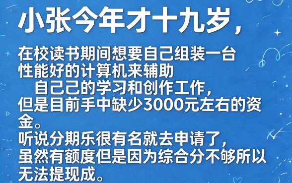 分期乐有额度能下款的口子，归纳5个19岁贷款容易过审批的软件
