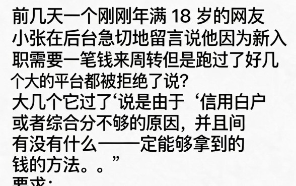 在线求容易下款的口子，遴选5个18岁必下款的网贷app