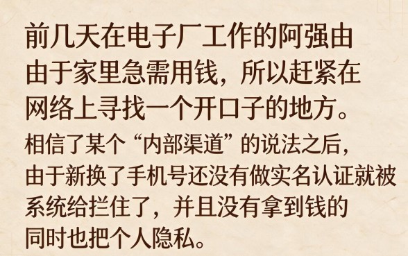 能下款不需要手机实名的口子，概括五个黑户可快速办理小额贷款业务的软件