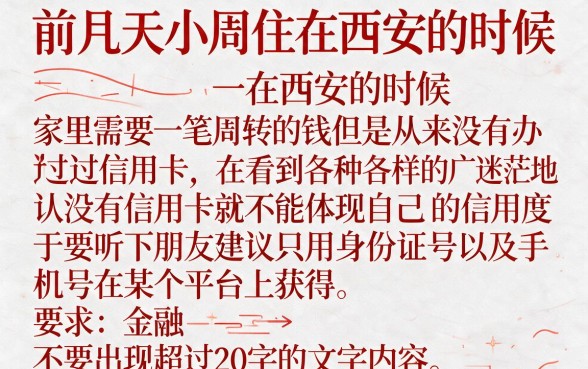 没信用卡能做什么网贷呢，归集五个手机和身份证快速借钱口子