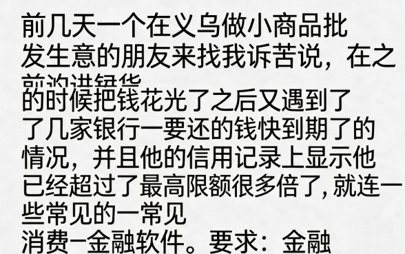 负债很高还能下款的口子，精选五个真正无视逾期大数据的网贷口子