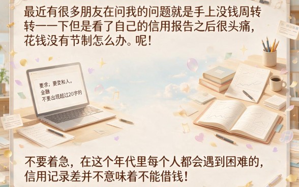 类似人品贷借款app下载一样安全的贷款口子，甄选五个不看年龄征信负债的平台