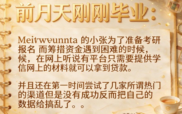 学信网可借款什么口子，整合5个借钱平台不看综合评估的软件