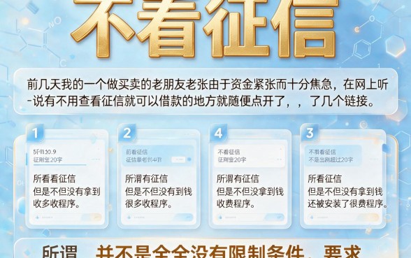 微信哪些贷款不看征信，归纳五个无视黑白户口子