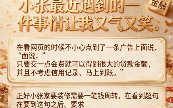 贷款开通会员就能提现，条列5个轻松借款无征信记录的平台