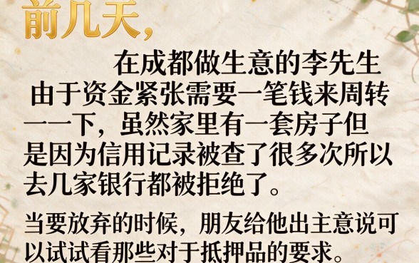 房产证照片能下款的口子,精选五个综合评分不足有负债都能下款口子