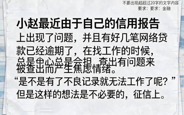 征信黑花了可以打工吗,遴选5个无视征信黑户当前逾期必下款的口子