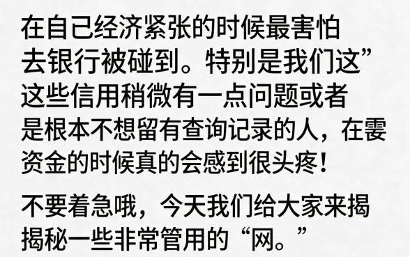 小额贷款3000当天到账多少钱,理出五个对征信宽松的网贷口子