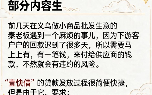壹快借下款流程顺利吗，详细阐述5个无视黑白花户的下款口子