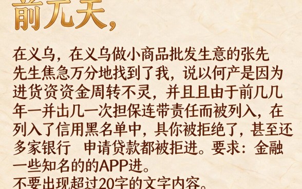 无视黑白户下秒款口子，胪列5个无视征信黑户当前逾期必下款的口子