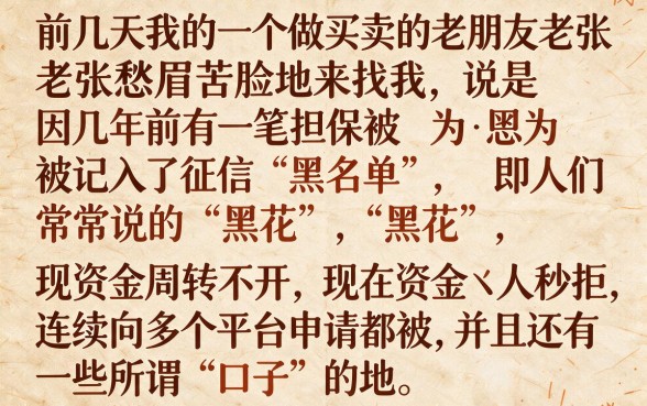 黑花口子不还还能借吗，整理五个靠谱借钱的网贷平台
