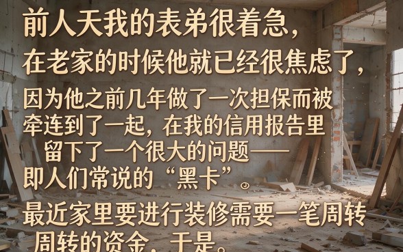 黑花口子都不下款了怎么办，汇整5个黑户可以做大额贷款平台