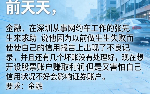 征信黑花了能开户炒股吗,汇总五个无视一切是人就下款的app