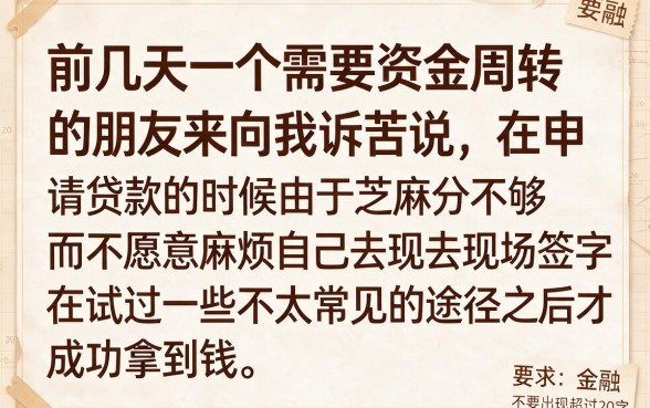 哪个借款新口子好下款,归纳5个不用面签和芝麻分的贷款软件