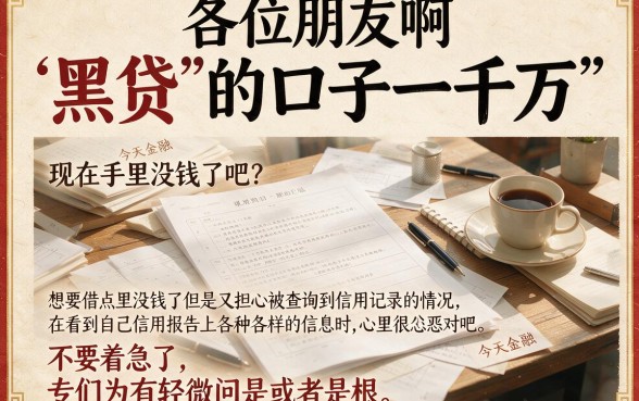 黑白贷款的口子1000万，鼎力推荐5个借款无视黑白无视年龄100%秒过app