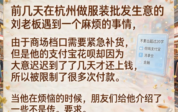 快闪卡贷下款速度真的快吗，详尽说明五个支付宝花呗逾期万元快速贷款软件
