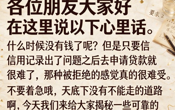 网商贷和催收协商成功会怎么样，热忱推荐5个无视黑白的网贷平台