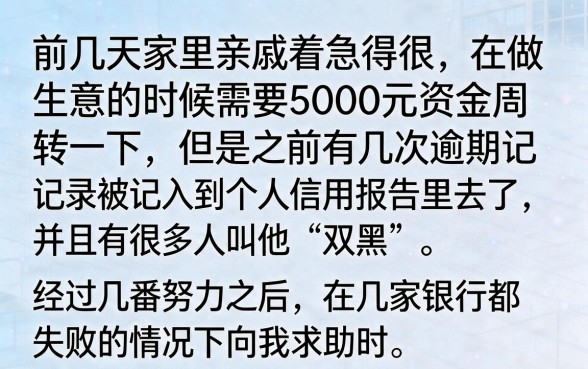 2026黑户下款口子，倾情分享5个无视双黑下款5000的口子