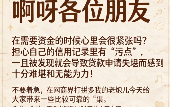 有哪些不看征信的正规网贷平台可靠，归纳5个百分百下款无视黑白户口子