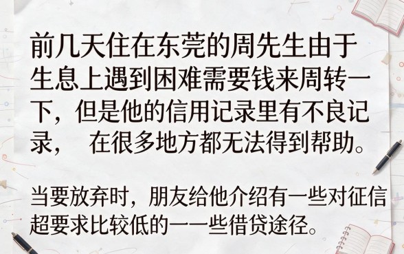 黑户贷款包下的app，揭秘五个征信瑕疵也能借网贷轻松下款的软件