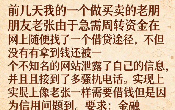 网上贷款平台哪家可靠正规，整理五个黑户借钱0门槛极速下款平台