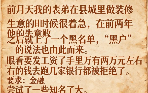 2026年黑户贷款真的能成功下款吗，梳理5个不看征信小额借钱的app