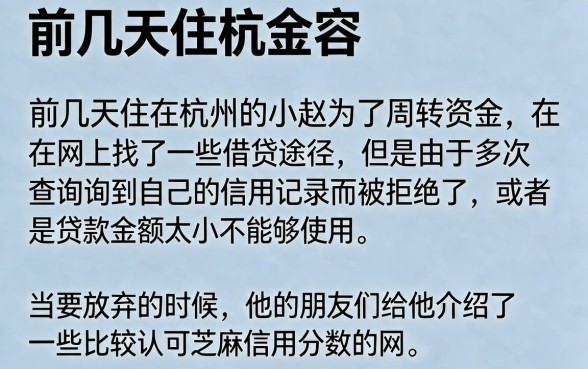 芝麻分660贷款五万，遴选五个真正不查征信的贷款app